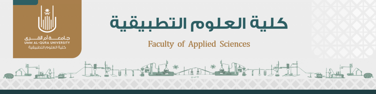 College of Applied Sciences